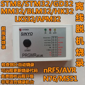 STM8 STM32 автономный программатор автономное программирование GD32 MM32 N76 AVR Downloader