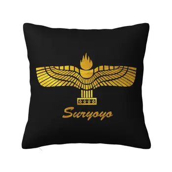 Арамейский Логотип Suryoyo Чехлы Для Подушек Сирийская Ассирия Древняя Мягкая Милая Наволочка Декор Дома