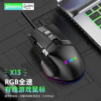 Игровая мышь с USB-проводом, 10 клавиш, Макропрограммирование, эргономичные мыши с регулируемым разрешением 6 точек на дюйм, мыши для геймеров со световым эффектом RGB.
