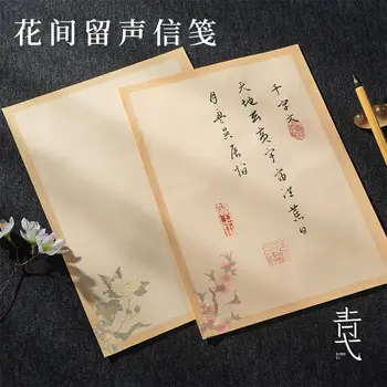 Фирменный бланк из рисовой бумаги в древнем китайском стиле фирменный бланк из трав маленькие буквы тонкий золотой корпус каллиграфия