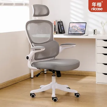 Эргономичный стул, компьютерный стул, для обучения, длительного сидения, удобный офисный стул, регулируемая спальня