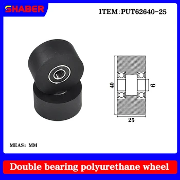 【SHABER】 Полиуретановая резиновая втулка с двойным подшипником PUT62640-25 конвейерная лента с резиновой обмоткой, направляющее колесо подшипника