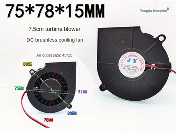 Новый турбовентилятор 7515 12V 0.23A 7.5CM DC бесщеточный увлажнитель воздуха охлаждающий вентилятор 75 * 75 * 15 мм